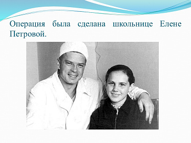 8 августа день рождения великого врача-офтальмолога С.Н. Федорова