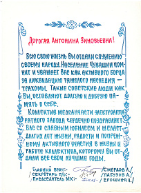 В Музей истории медицины имени Г.А. Алексеева поступили награды бывшего директора Чувашского трахоматозного института Антонины Зиновьевны Шульпенковой