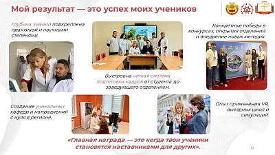 Институт запускает серию публикаций о победителях конкурса «Лучший наставник в здравоохранении Чувашии»