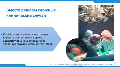 Продолжаем серию публикаций о победителях конкурса «Лучший наставник в здравоохранении Чувашии»