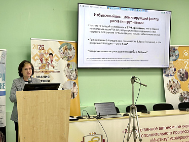 В Институте усовершенствования врачей состоялась научная конференция 